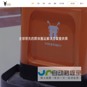 上海木蚁机器人科技有限公司_上海木蚁机器人科技有限公司