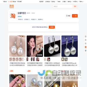 首-金福珠店-淘W