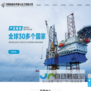 河南省新乡市第七化工有限公司