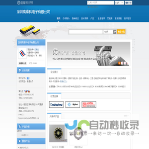 深圳高泰科电子有限公司(gtkdz.dzsc.com)_网站首页