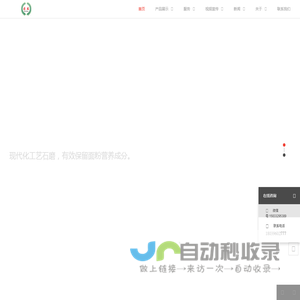河南正阳匪石石磨面粉厂