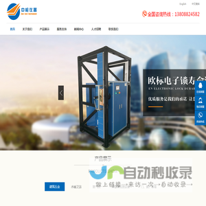 广州中检仪器有限公司- 专业五金检测设备
