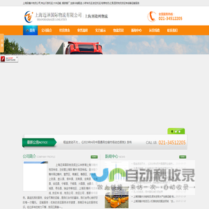 上海到赣州物流公司_上海到赣州物流专线_行李搬家托运-迈泽物流