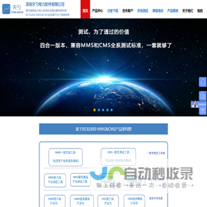 MMS替代协议 - 深圳天勺电力软件有限公司