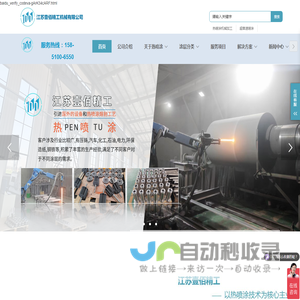 江苏壹佰精工机械有限公司