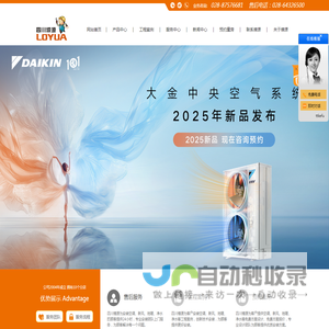 四川燎源-专业大金空调,地暖,新风,净水等安装销售领导品牌-四川燎源工程设备有限公司