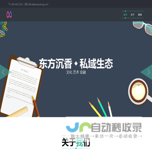 共富联盟系统