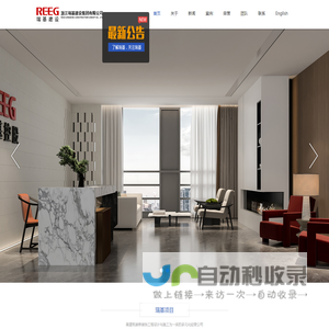 浙江瑞基建设集团有限公司
