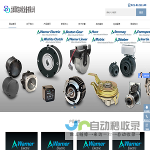 上海邵欧自动化设备有限公司