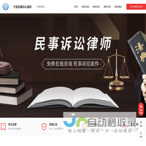 宁波专业民事诉讼律师咨询电话_ 宁波民事纠纷律师哪家好_ 宁波民事案件律师收费标准-民事律师事务所排名