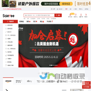 赛盈分销 - 跨境电商海外仓外贸货源一件代发分销平台