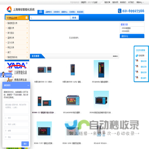 上海锋铨智能化系统有限公司仪器仪表
