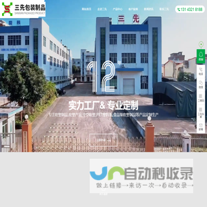 吹塑制品_吹塑产品_中空吹塑_PET塑料瓶-[东莞三先包装]专业塑胶吹塑制品厂家