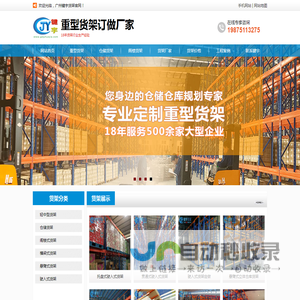 仓储重型货架-阁楼货架价格-键宇生产厂家