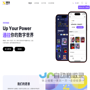 高能链开放平台 · UPowerchain