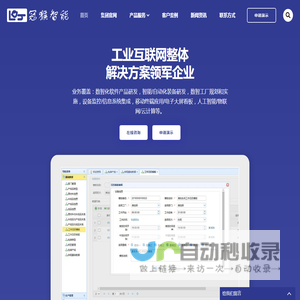 MES系统-OMS,TMS,PTL,WCS,SCM,EMS,WMS系统-冠猴科技