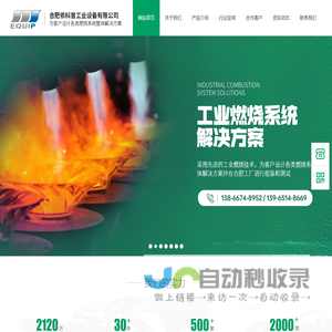 合肥依科普工业设备有限公司