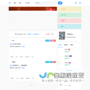 脑壳 - 海量烧脑、益智、有趣的智力题