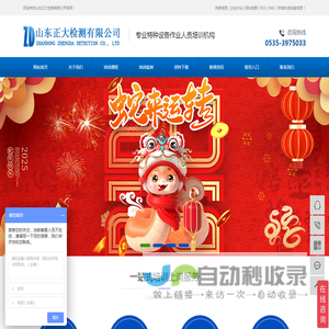 烟台叉车培训_烟台叉车证_烟台特种培训-山东正大检测有限公司