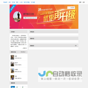 郭守敬纪念馆-文化艺术网