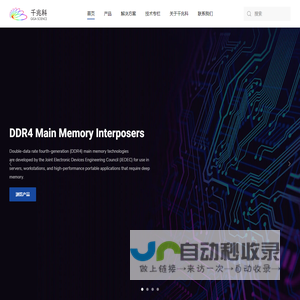 测试测量仪器仪表方案解决商 - 深圳市千兆科科技有限公司