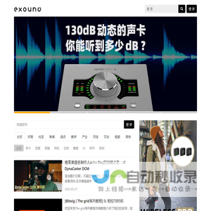人人都来玩音乐 | 叉烧网