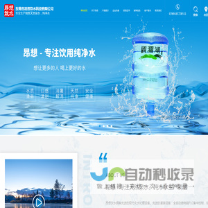 东莞饮用水批发,东莞桶装水代理,东莞大益泉饮品-东莞昂想纯净水厂