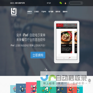 上海奕禾信息科技有限公司