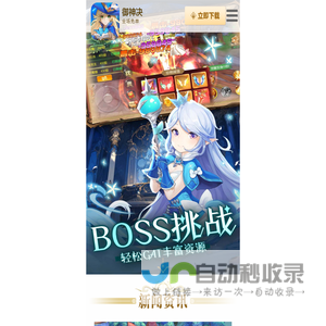《御神决》手游官方正版授权网站_御神决