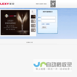 莱克电气_售后管理系统RMA