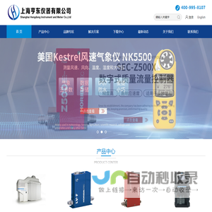 上海亨东仪器有限公司