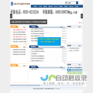 就业指导网