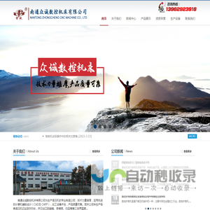 南通众诚数控机床有限公司-液压机,剪板机,折弯机,卷板机,液压冲床,路灯杆设备专业制造商