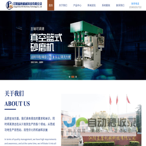 江阴蓝磨机械科技有限公司
