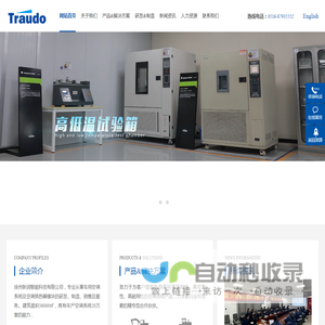 徐州新润智能科技有限公司