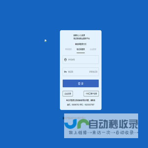 企业管理系统