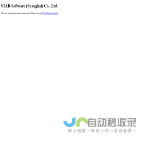 STAR Software (Shanghai) Co., Ltd.