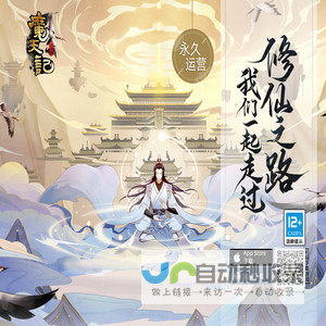 《魔天记卡牌》官方网站—魔仙一念，初心难忘！