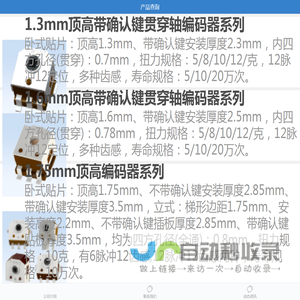 产品查询
