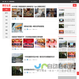 天天早报-及时、客观、中立、全面的新闻网站