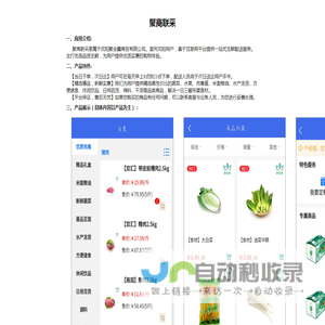 沈阳聚全鑫商贸有限公司