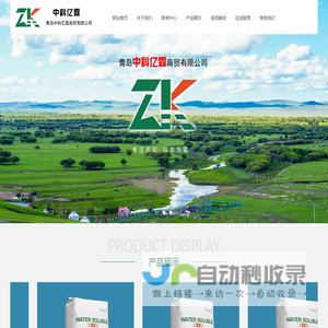 青岛中科亿霖商贸有限公司