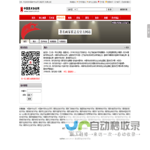 画家崔志安-中国美术家协会会员著名画家崔志安官方网站-中国美术协会网