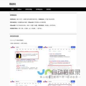 阿坝seo_阿坝优化网站_阿坝网站优化