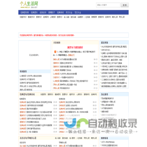 个人生活网 - 经典语句网