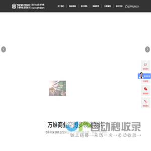 超市设计_百货商场设计_购物中心商业街设计_农贸市场设计_深圳万维商业空间设计策划有限公司