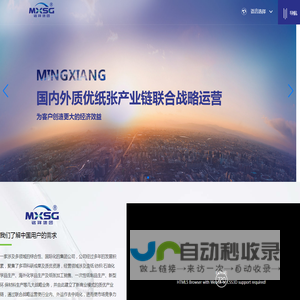 铭祥化工科技（山东）集团有限公司-专注于造纸 、水处理、石油、纺织等领域的品质化学品