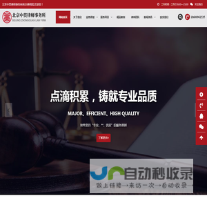 拆迁律师_征地拆迁律师在线咨询_北京中贯拆迁律师事务所