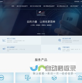 靖江SEO优化公司-靖江网站优化推广服务-靖江网络公司