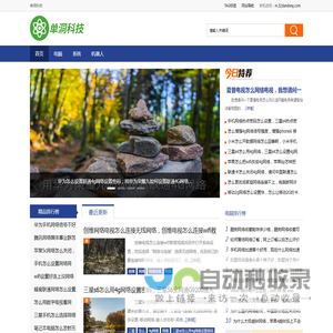 单洞科技 - 致力于企业级信息传播服务